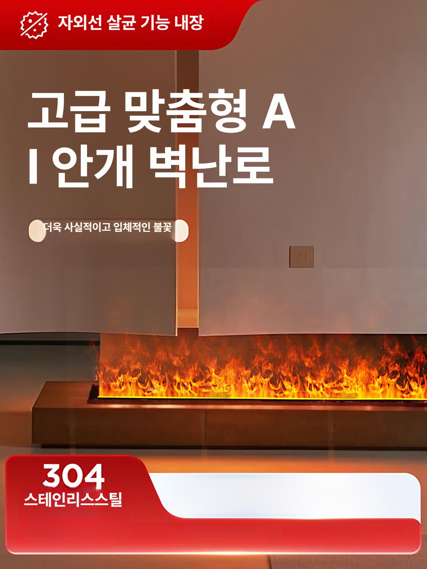 내장형 전자 인테리어 벽난로 시뮬레이션 전기 실내 가정용 난방 저온 수증기 - 상세 이미지 2