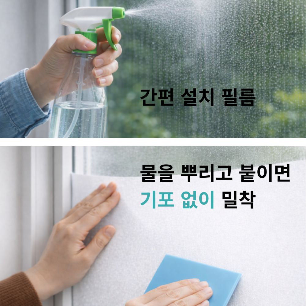 부떼 창문 필름 사생활보호 시트지 반투명 시선차단 60x 500cm, 미스티 안개 - 상세 이미지 3