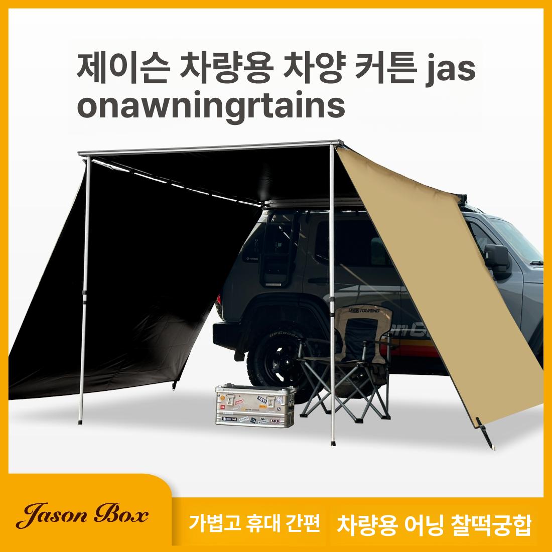 자동차어닝 부속품 폴대 브라켓 가림막 표준 Pu 내부 카키 외부 카키 - 상세 이미지 2