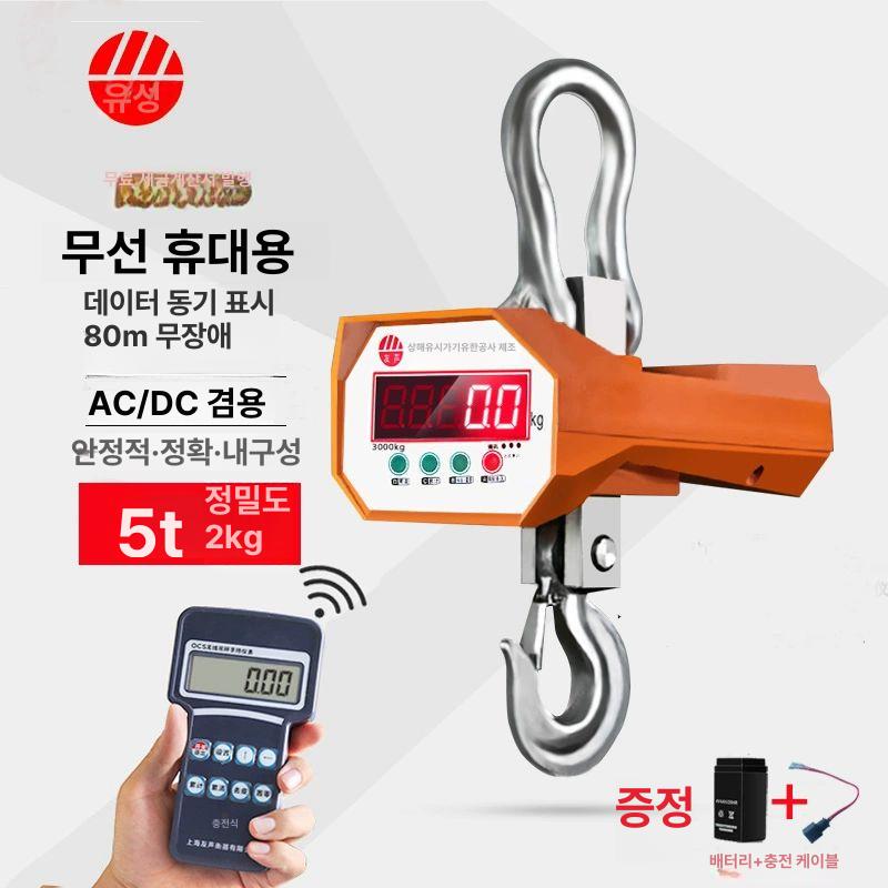호이스트 산업용 전자 고하중 크레인용 매달림 충전식 1t 2t 그린 숫자 톤위치지정 - 상세 이미지 5