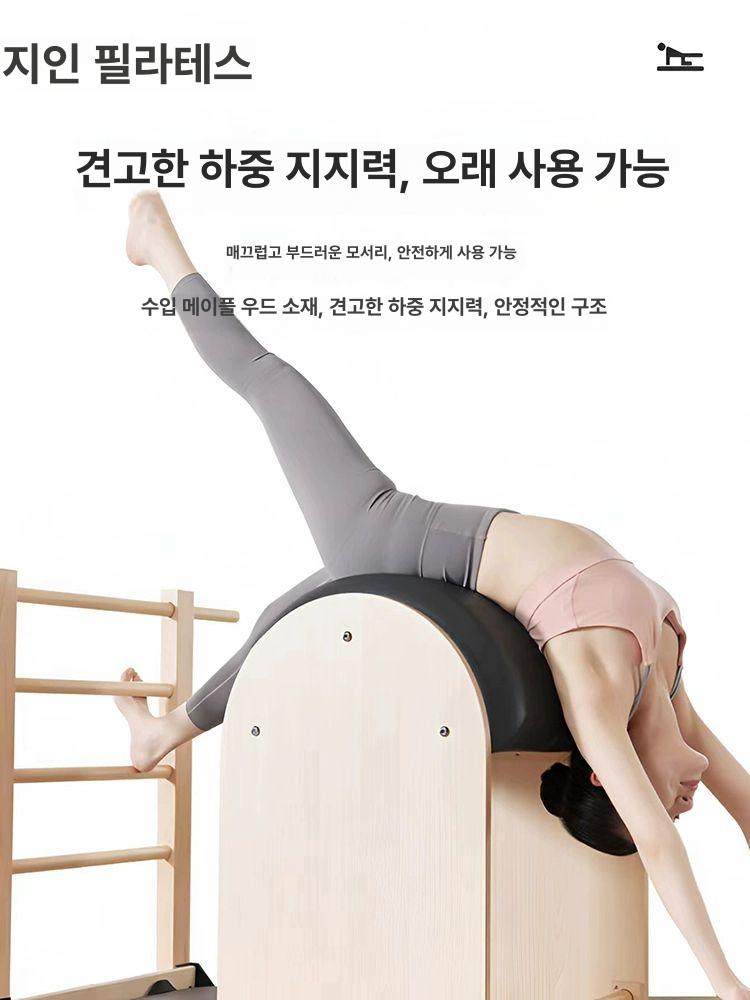기구 필라테스 바렐 사다리 블랙 우드형 스탠드 하드메이플 블랙 - 상세 이미지 3