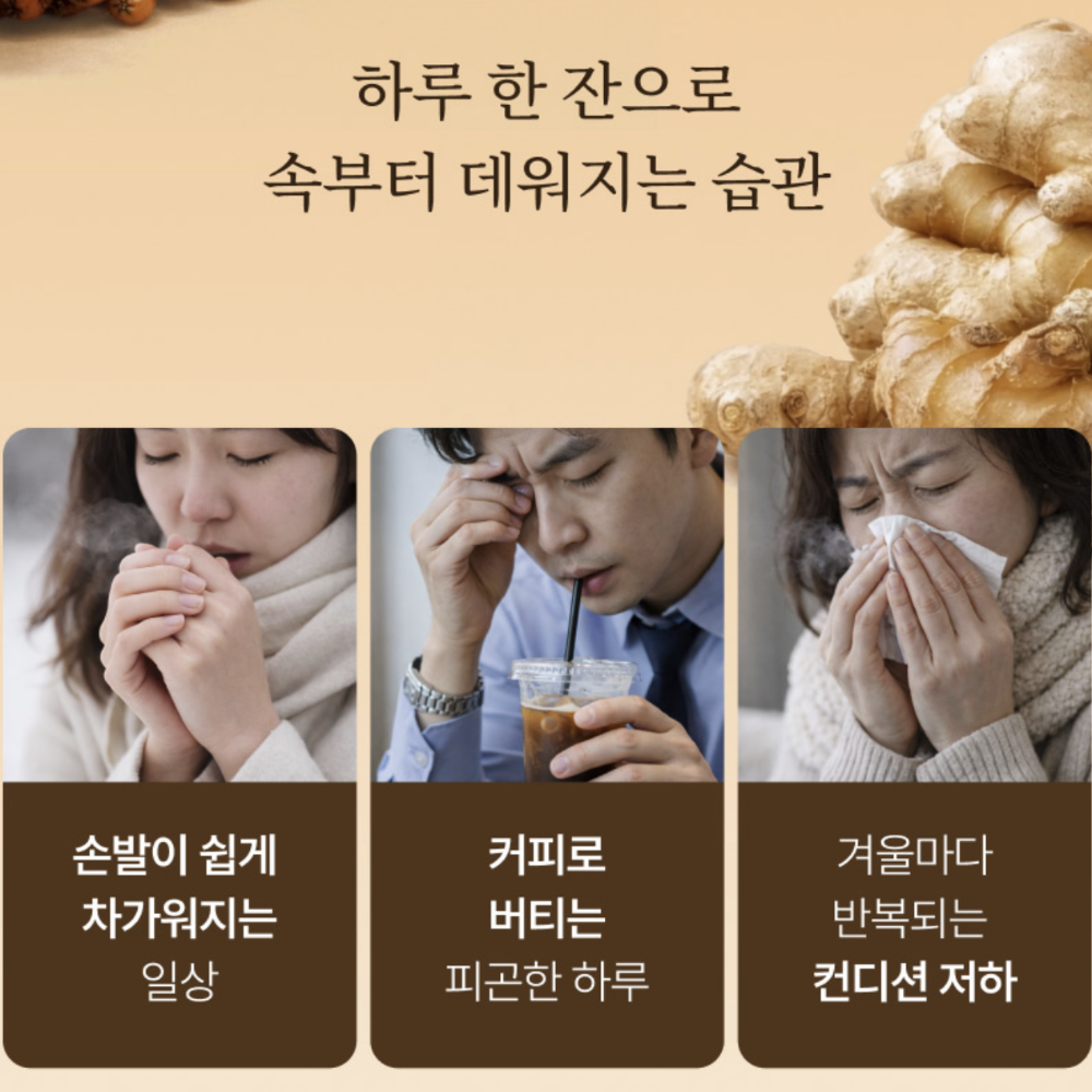 마가목 진액 국산 생강 마가목즙 액기스 차 50스틱 이미지 8