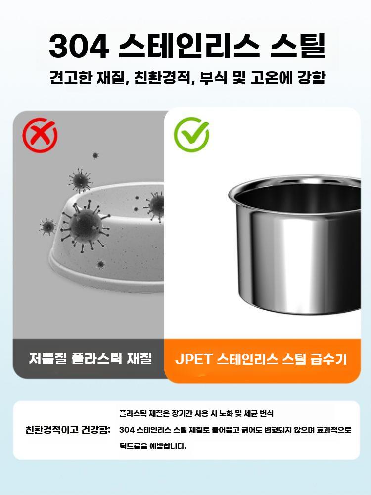 고양이 자동정수기 스테인리스 강아지 스마트 급수기 가열 표준형(어댑터 포함) - 상세 이미지 3