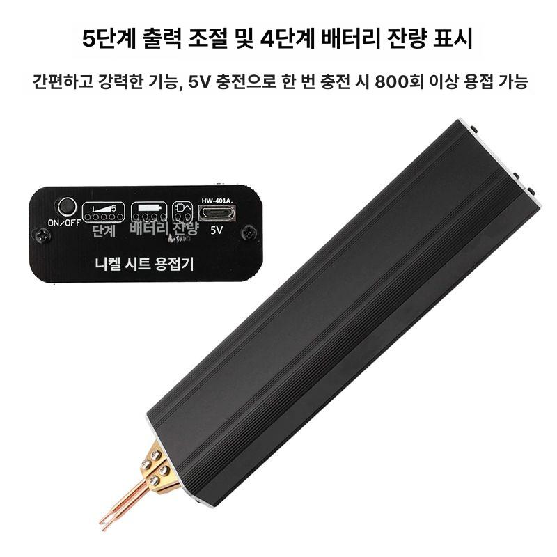 휴대용 충전 스폿 간편사용 소형 한손 용접기 미니 Type-C 인터페이스 - 상세 이미지 4