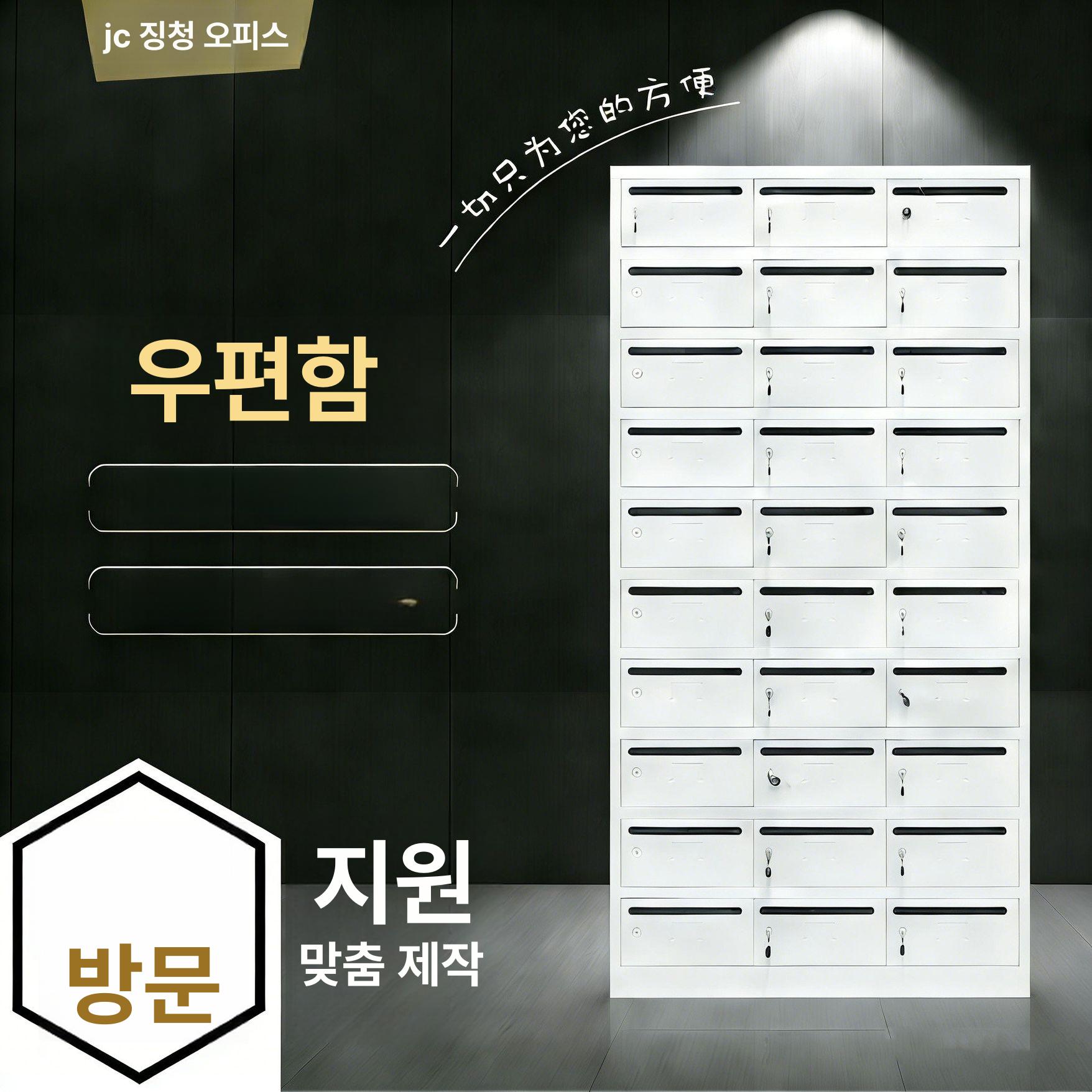 다세대 우편함 사무실 캐비닛 보관함 기숙사 사서함 원룸 36문 (1.2mm) - 상세 이미지 2