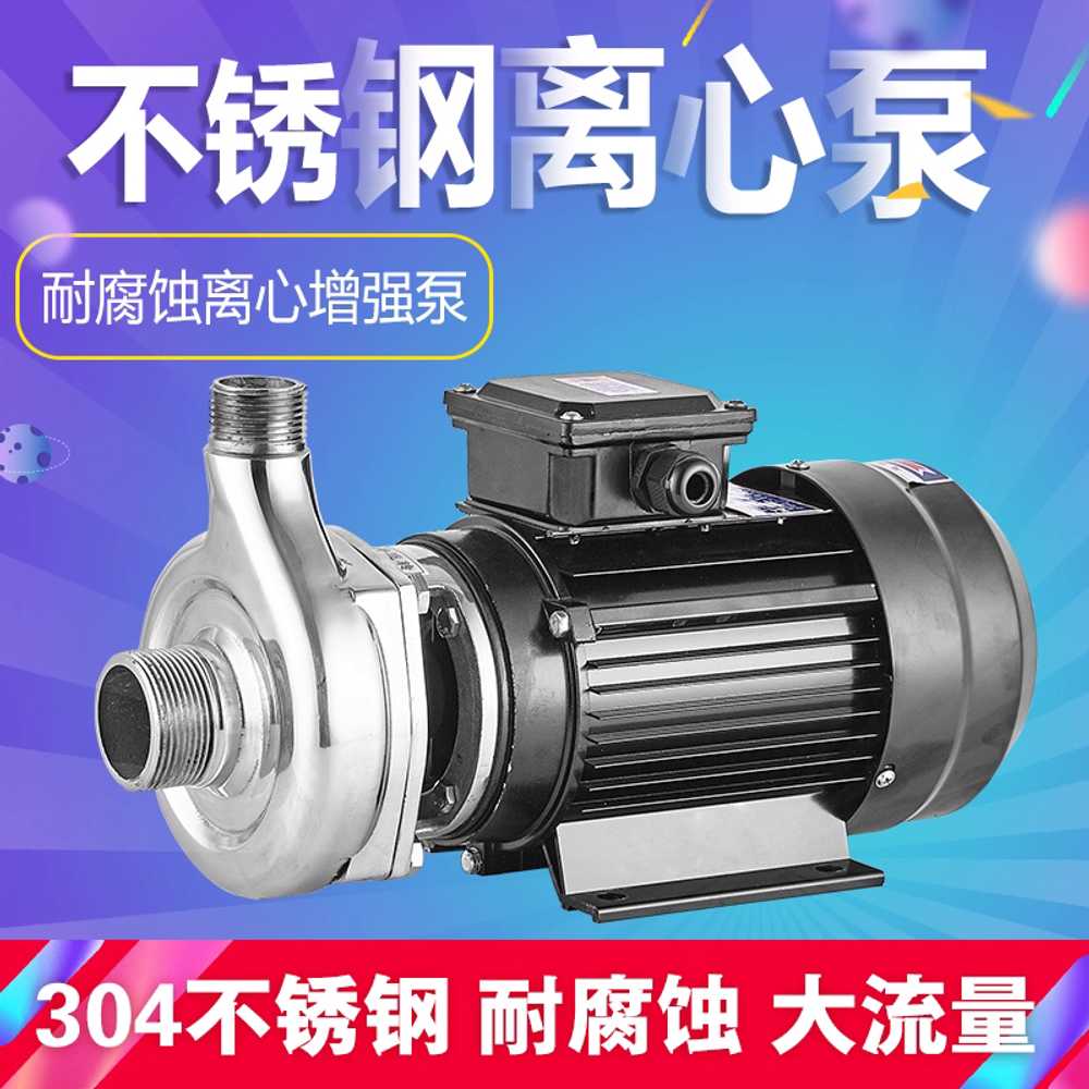 부식방지 순환 펌프 알칼리 내산 용 원심 스텐 화공 도구 250W 220V - 상세 이미지 5