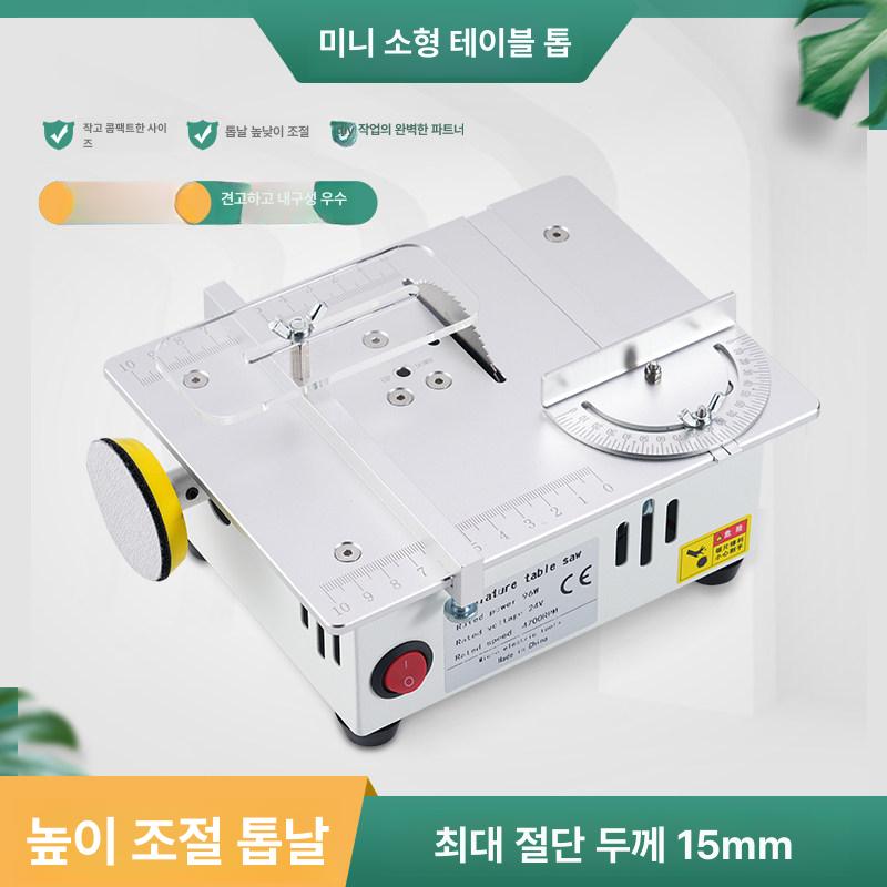 탁상형 테이블쏘 아크릴 diy 전기톱 미니 절단기 목공 커터 소형 톱 고정밀 - 상세 이미지 2