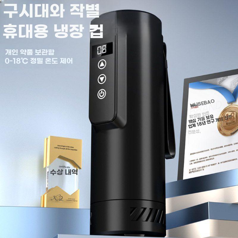 인슐린 냉장컵 휴대용 인슐린냉장고 보냉 보관 텀블러 블랙 0-18 C - 상세 이미지 3