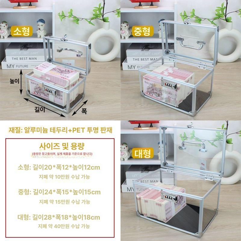 투명 아크릴 상자 하드케이스 저금통 잠금 비밀번호 중형 문구 없음 사은품 없음 - 상세 이미지 2
