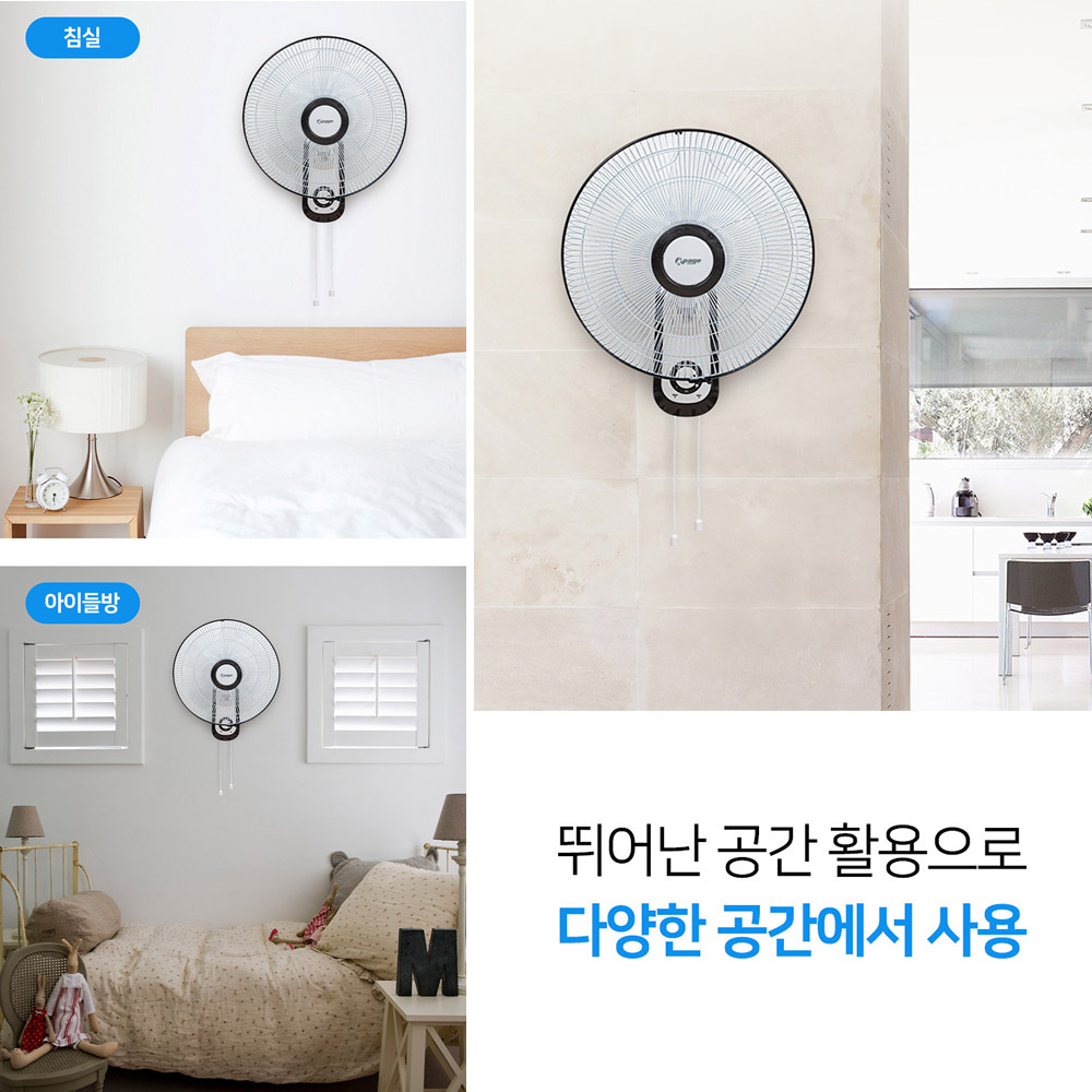 16인치 40cm 벽걸이 기계식 선풍기 3엽 3단 자동좌우회전 사무실 거실 가정용 - 상세 이미지 3