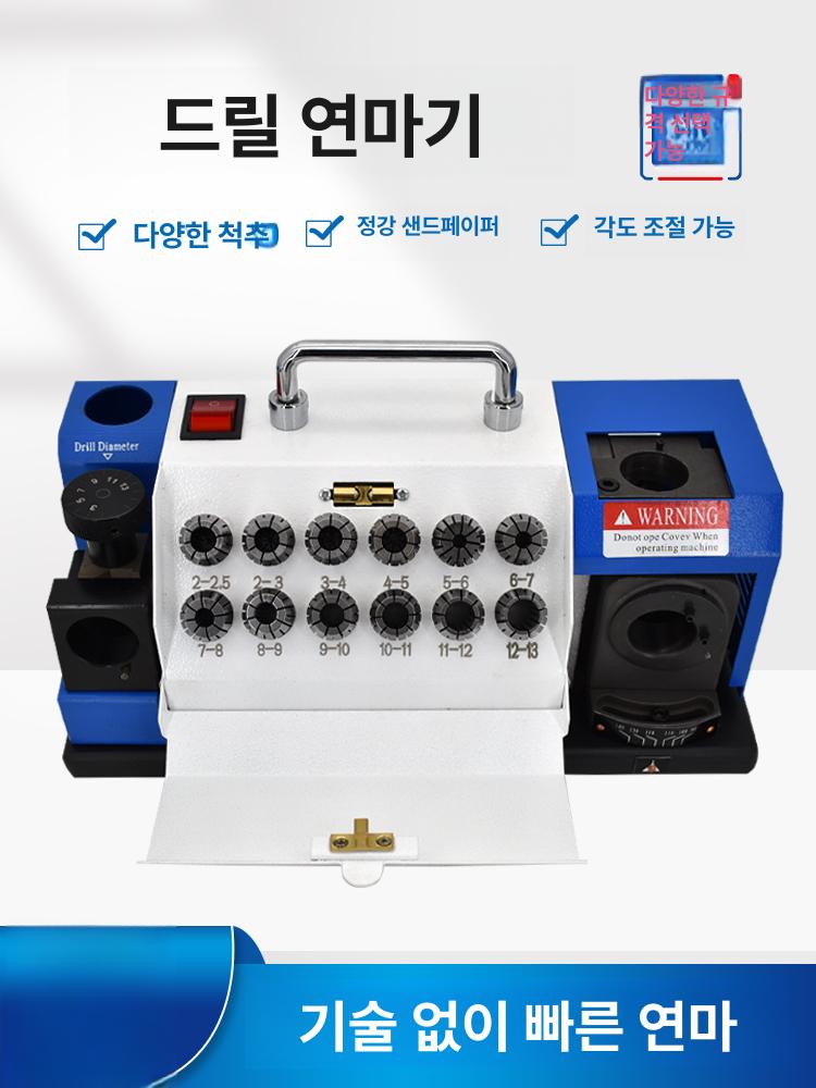 드릴날 연마기 자동 XY 연삭기 기리 숯돌 샤프너 XY-13 3-13 220V - 상세 이미지 2