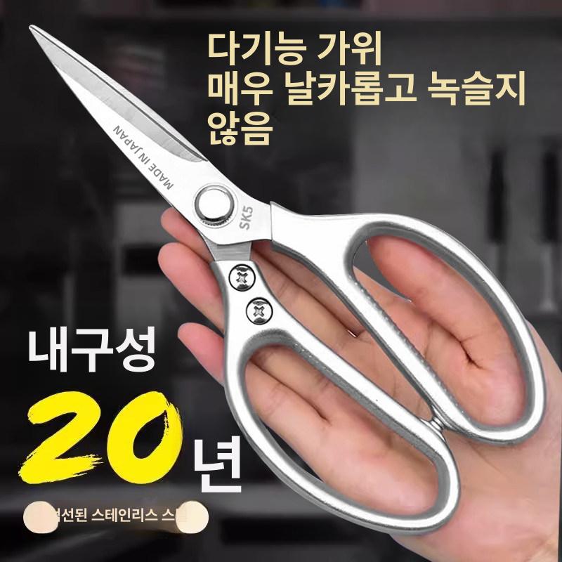 닭뼈 생선 자르는 스텐 오리 주방용 일제 다기능 가정용 알루미늄 스테인리스 6세대 실버 - 상세 이미지 2