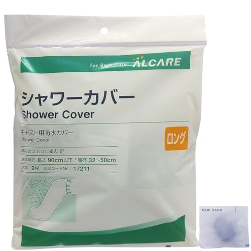 알케어 샤워 커버 깁스용 방수 커버 17211 롱 다리용 2매입 X 4개 + 헤어 고무줄 포함