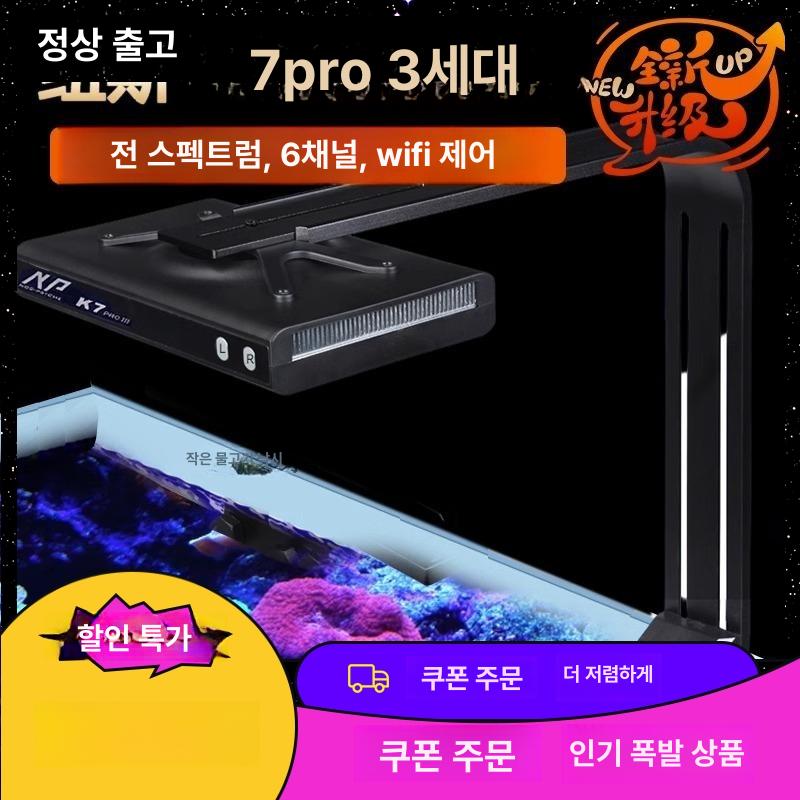 NOOPSYCHE K7 MINI wifi 산호 수족관 PRO3 블루라이트 140W+램프 포함 - 상세 이미지 2