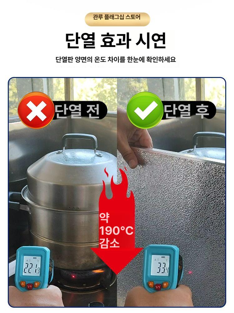 가스렌지 화구 열차단 단열 패드 30x60cm 가드 100x60cm 양면 알루미늄 자석 - 상세 이미지 3