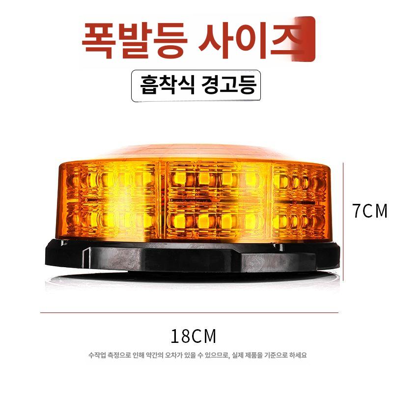 무선 리모컨 경광등 싸이렌 구급 리모콘 원격 비상등 옐로우 리모컨 충전식 12-24V - 상세 이미지 5