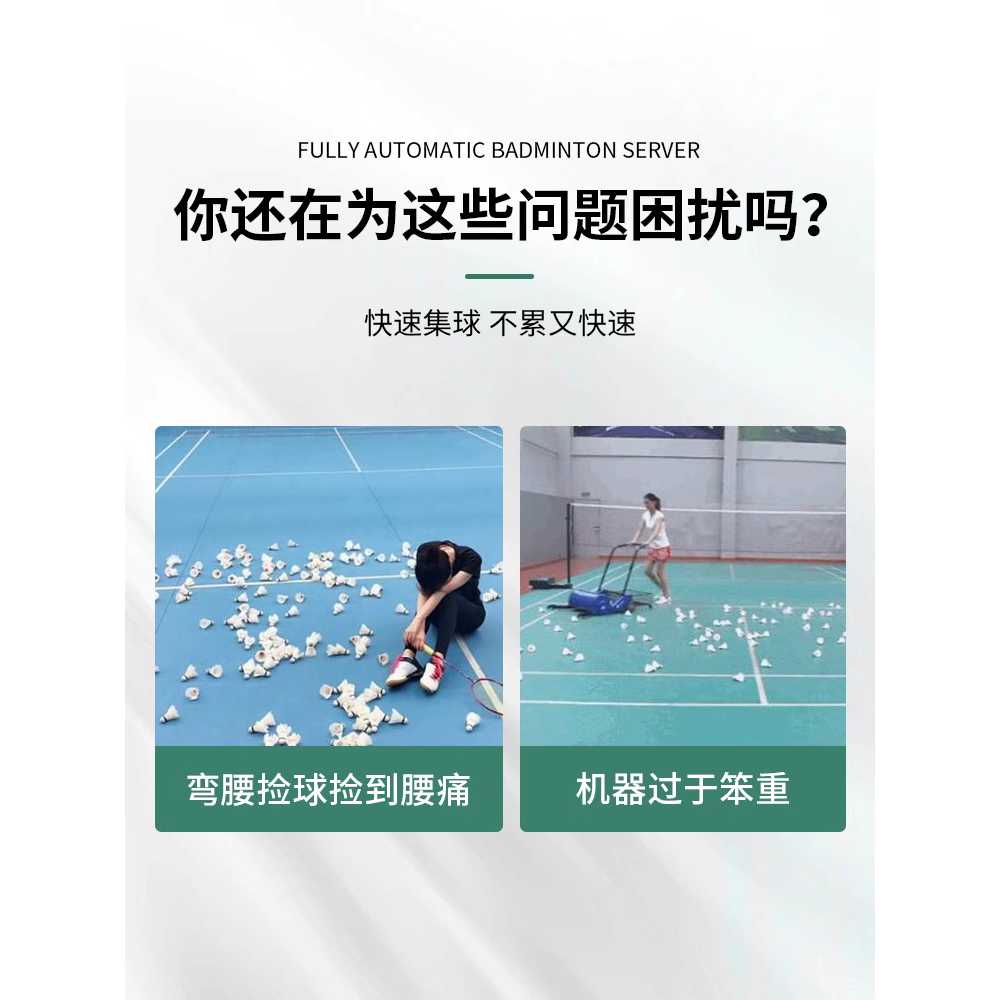 배드민턴 공 수집기 없이 굽힘 용 줍는 셔틀콕 집구기 - 상세 이미지 5