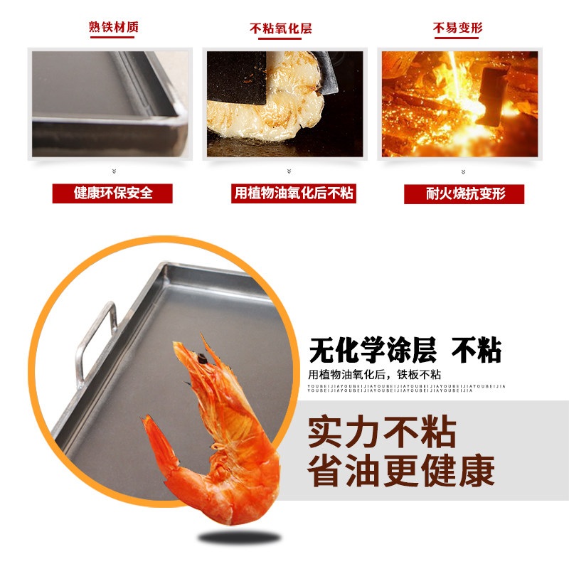 대형 철판 두꺼운 바닥 떡볶이 주물 식당 곱창 요리 구이판 볶음 고기 프라이팬 업소용 고기구이 40cmx60cm 두께 6mm - 상세 이미지 3