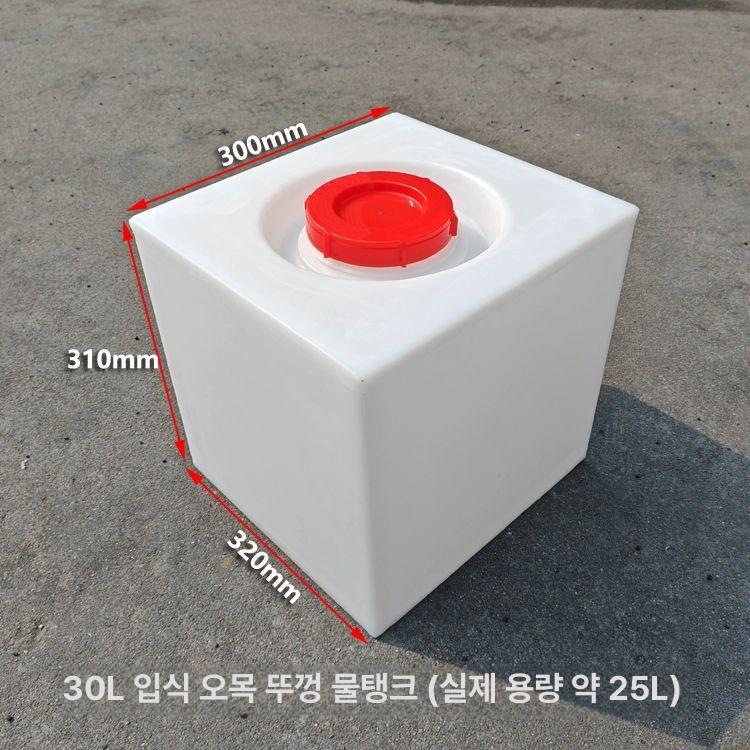 플라스틱 사각물탱크 우수받이 빗물 기름 말통 물보관함 120L-2 460x385x740mm - 상세 이미지 5