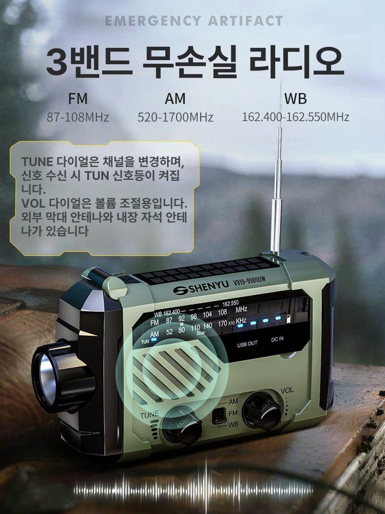 태양광 핸드 충전 수동 라디오 크랭크 랜턴 비상 고속충전 대용량 태양열 램프 백패킹 - 상세 이미지 5