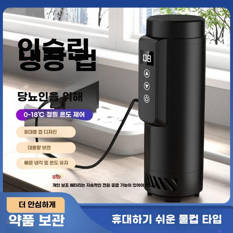 인슐린 냉장컵 휴대용 인슐린냉장고 보냉 보관 텀블러 블랙 0-18 C - 상세 이미지 4