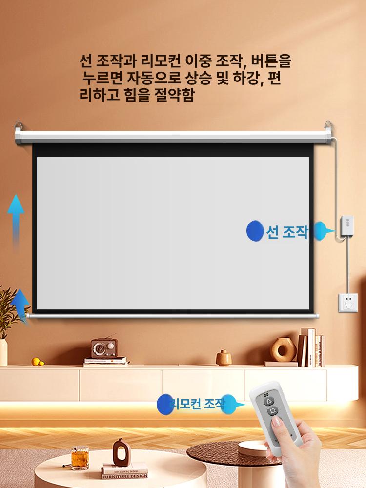 롤스크린 100인치 화면 4K 빔프로젝터 60인치 4:3 HD 전동 화이트 플라스틱 - 상세 이미지 2