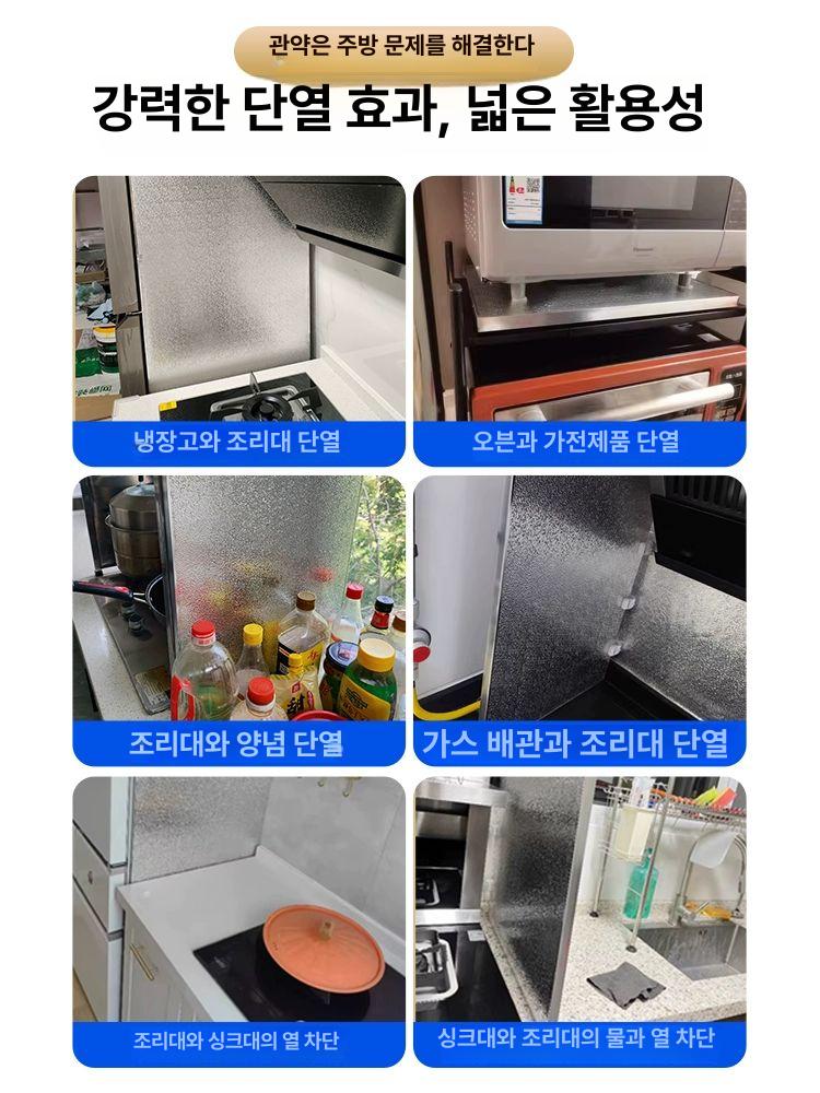 가스렌지 화구 열차단 단열 패드 30x60cm 가드 100x60cm 양면 알루미늄 자석 - 상세 이미지 4