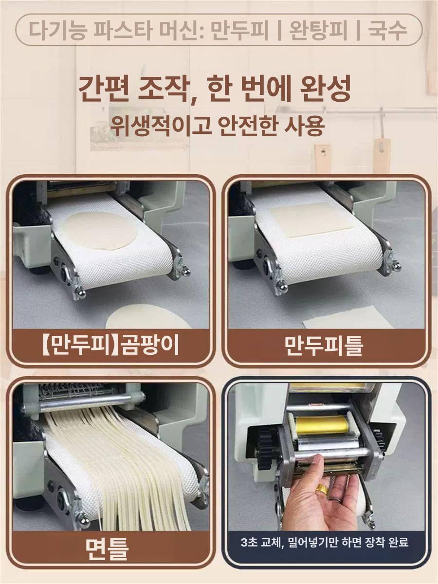 만두피 제조기 전자동 국수 업소용 만두기계 다기능 롤링 다기능 모델 1몰드 - 상세 이미지 2