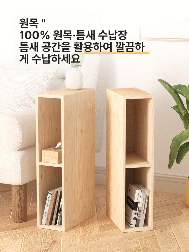 낮은 초슬림 책장 소나무 틈새 원목 2단 수납 20cm 2개 세트 - 상세 이미지 2