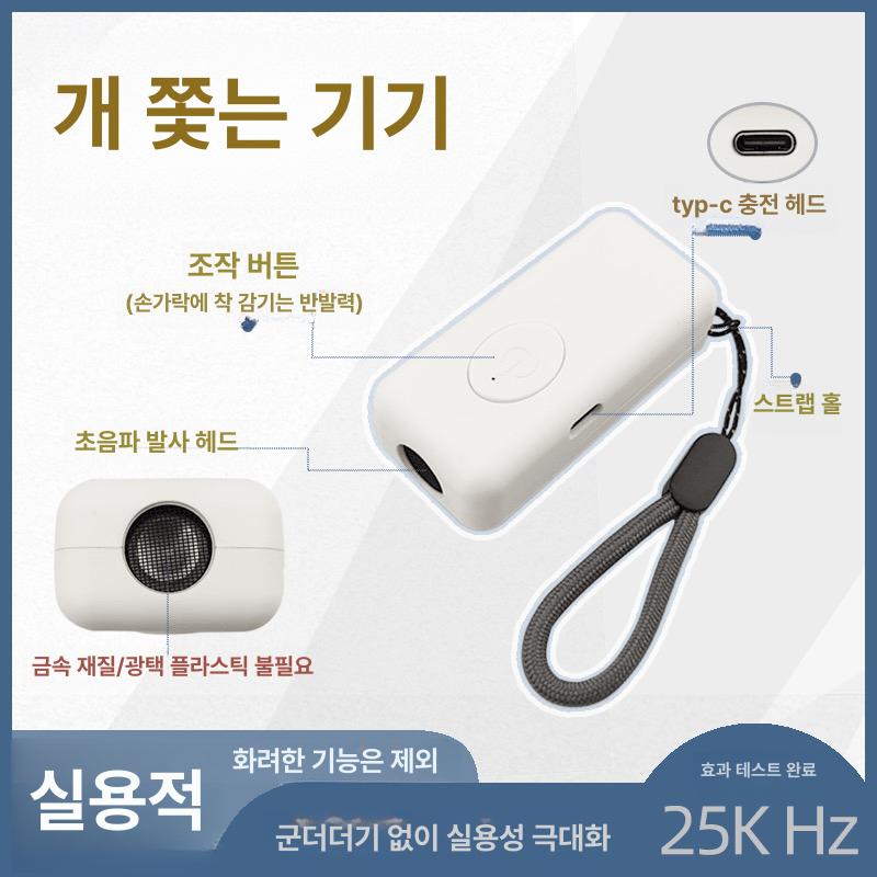 야생동물 들개 퇴치기 미니 초음파 맹견 휴대용 고양이 흰색 개 구충제 도구 - 상세 이미지 5