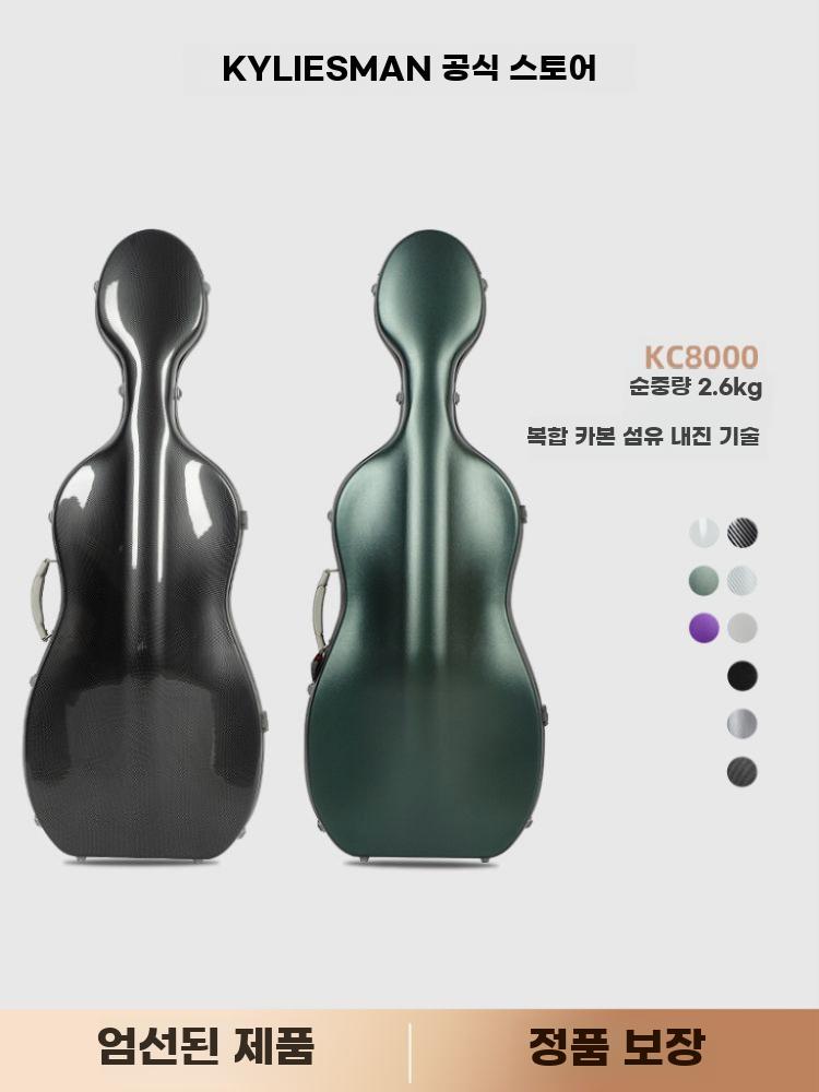 첼로 하드케이스 초경량 첼로케이스 카본 첼로 가방 보관함 1/2 스페이스 실버 - 상세 이미지 2