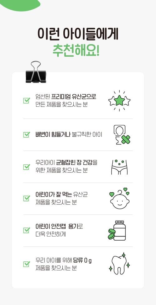 오아웰 LGG 유산균 100억 키즈 구강유산균 덴마크 240정, 8개 이미지 8