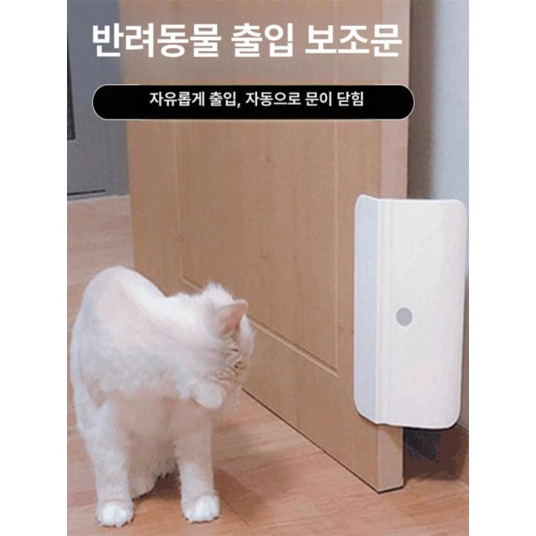 프리미엄 강아지 울타리 출입문 펜스 애견 쉬운 문열기 도구 세트 1개 25 x 14cm 110cm 양방향 출입구 도구 세트 1개 25 x 14cm 110cm - 상품 이미지