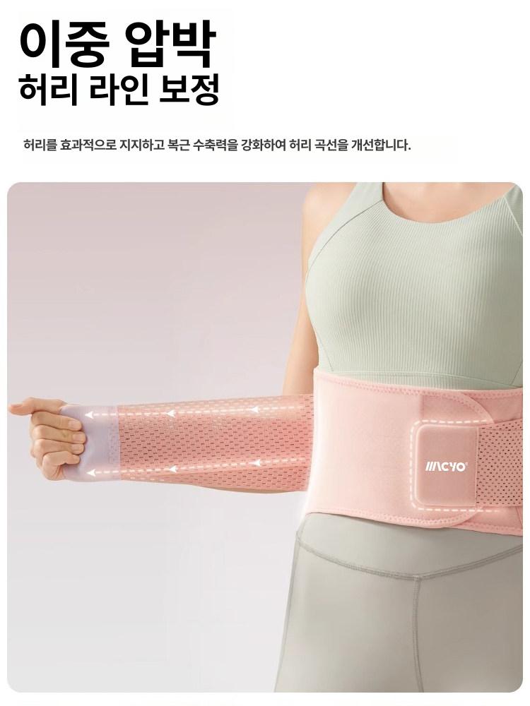 여성용 허리 지지 운동 허리벨트 허리보호 허리통기성 허리밴드 - 상세 이미지 4