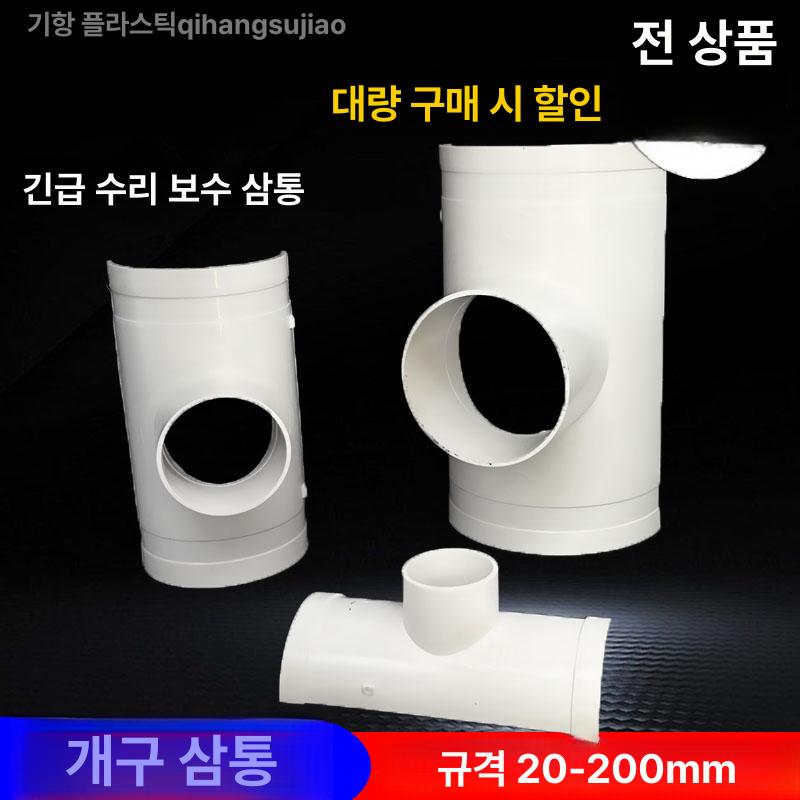 파이프 타공 이음 배관 배수관 PVC 연결구 체결 자재 75x50 롱 타입 - 상세 이미지 2