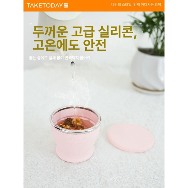 스마트 휴대용 실리콘 물통 접이식 컵 밀폐 다용도 백금 욕실컵 크림옐로우+체리블라썸핑크 2개 세트+가방 민트그린 150mL - 상세 이미지 4