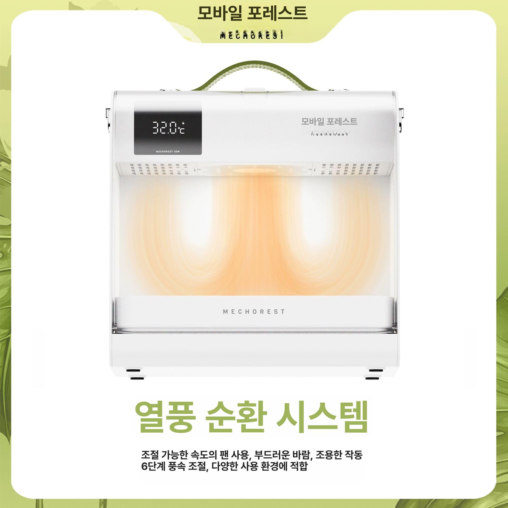 앵무새 이동식 충전형 케이지 날림장 육추기 휴대용 30W 포레스트그린 - 상세 이미지 2