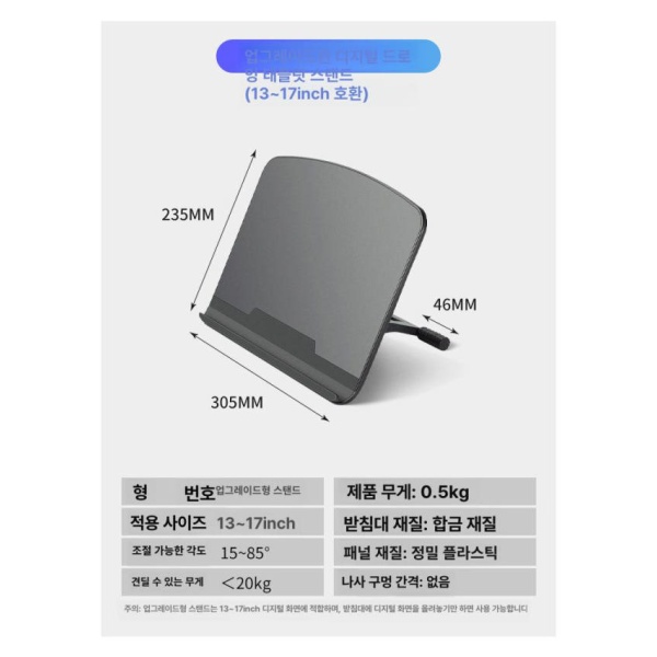 최신 태블릿 PC 가벼운 대학생용 업무용 사무용 dtk166 1 스탠드 맞춤형 30.5x23.5cm dtk166 1 스탠드 맞춤형 30.5x23.5cm - 상세 이미지 5