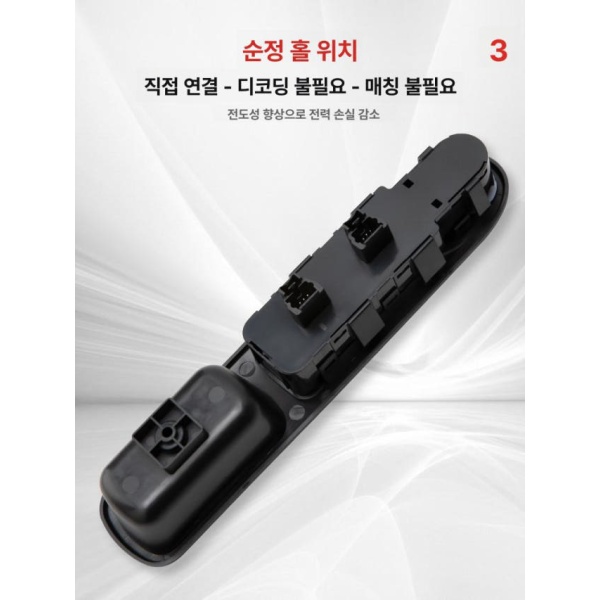 프리미엄 차량용 윈도우 제어 손잡이 볼록플러그 운전석 스위치 교체 문 분해 불필요 창문 버튼 수리 04-05 조수석스위치 문 분해 불필요 - 상세 이미지 4