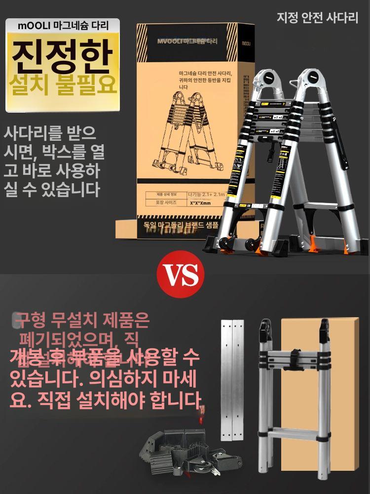 헤링본 워킹사다리 알루미늄 휴대용 계단 텔레스텝 이동사다리 합금사다리 - 상세 이미지 4