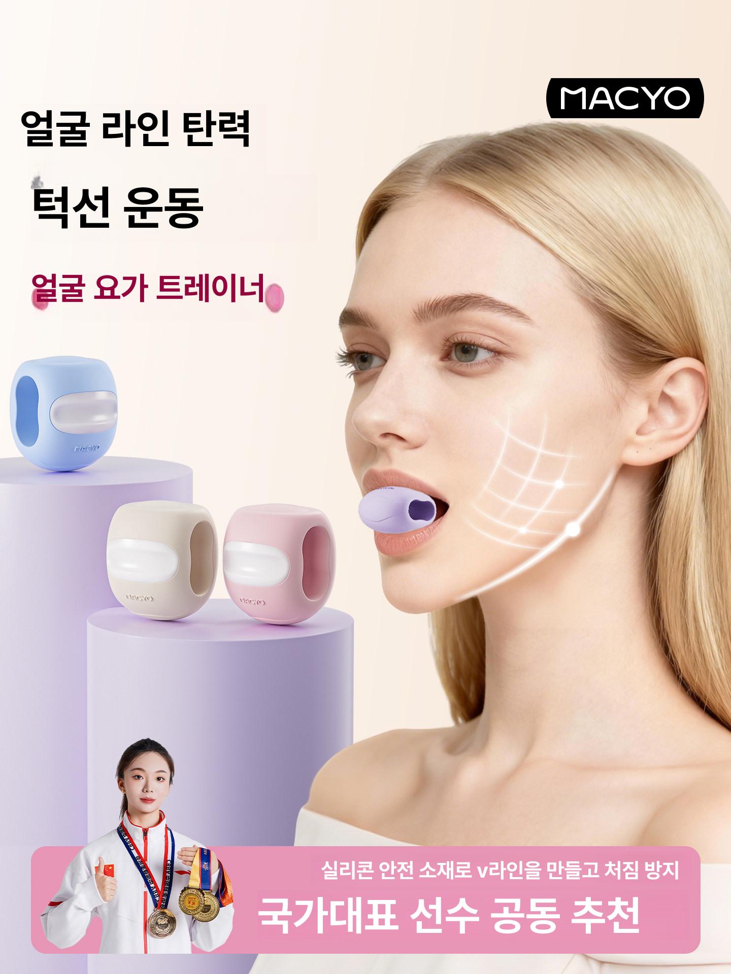 얼굴 요가볼 이음새 근육 트레이너 라인 훈련기 - 상세 이미지 2