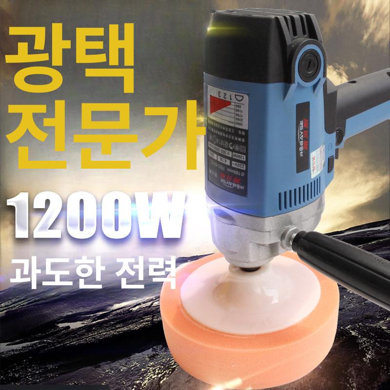 전동 차량용 왁싱기 폴리싱 폴리셔 사포 샌딩기 유막제거 수직 폴리싱 머신 RBS-6315C - 상세 이미지 5