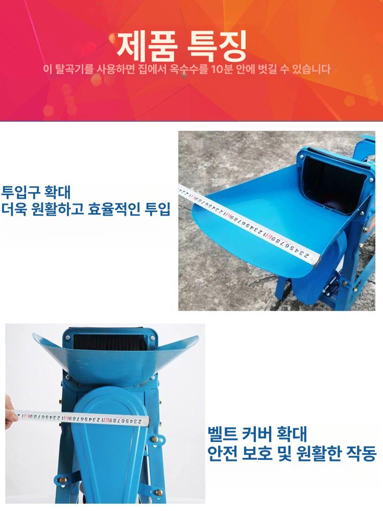 옥수수 탈곡기 필링기 수동 휴대용 강냉이 소형 대패 모터 농업 분리기 알빼기 자동 - 상세 이미지 5