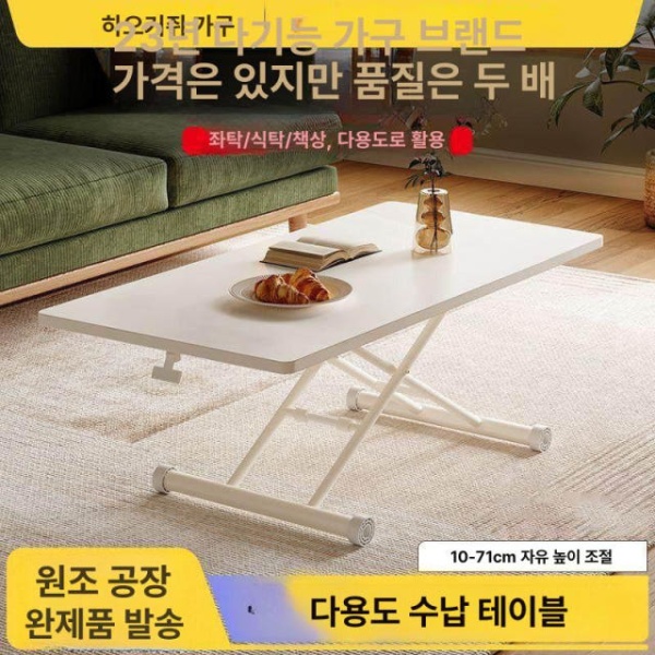 모던 리프트업 소파테이블 노트북 티테이블 간이 세라믹 카페 화이트 블랙 프레스 90 60cm 프리미엄 월넛 프레임 없음 90 60cm - 상세 이미지 3