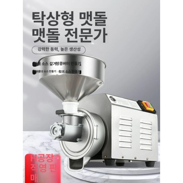 최신형 대용량 땅콩버터 식당용 제조기 업소용 스프레드 기계 3000W 다기능 3000W 다기능 - 상세 이미지 2