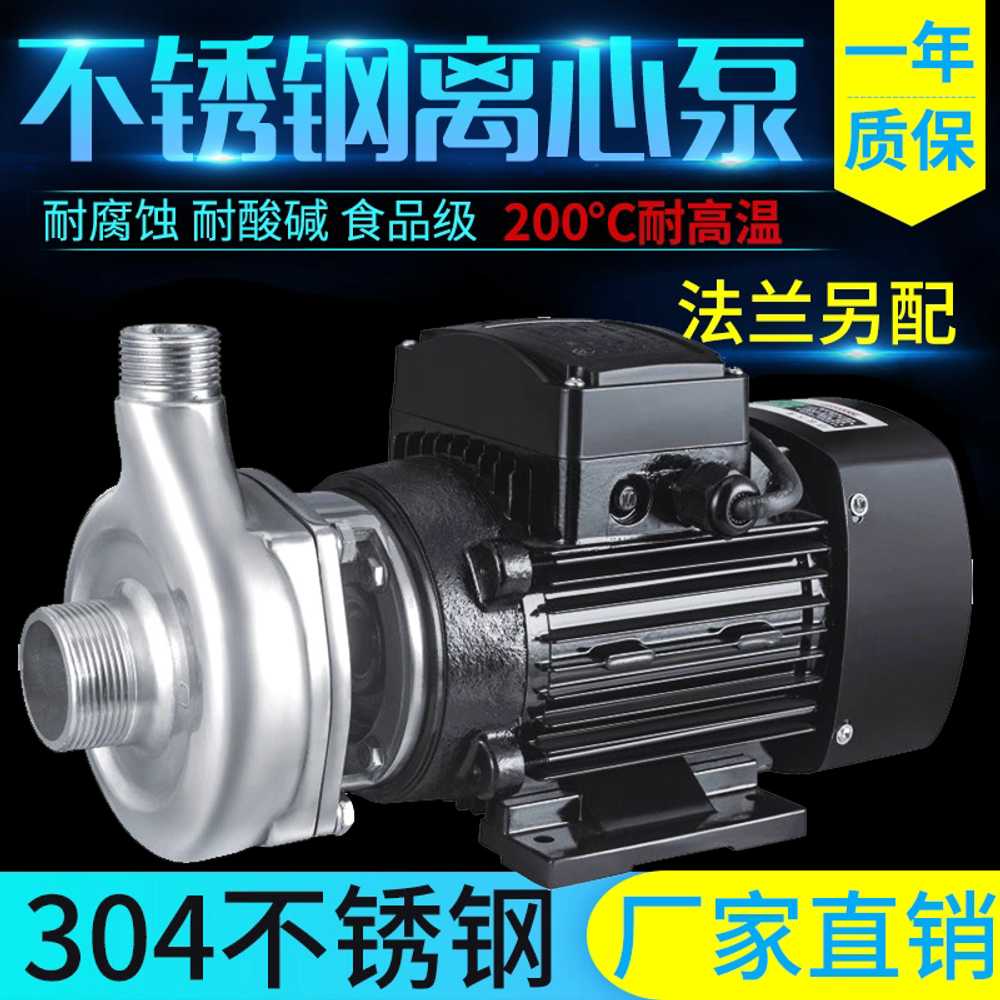 산업용 내산 순환펌프 저항성 스텐 용 흡입 자체 도구 250W 220V - 상세 이미지 4