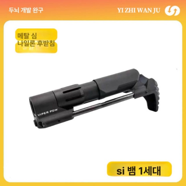 최강 전동건용 인터페이스 1세대 스트랩 스톡 개머리판 SI 텔레스코픽 지지대 표준 구성 SI 1세대 텔레스코픽 지지대 표준 구성 - 상세 이미지 3
