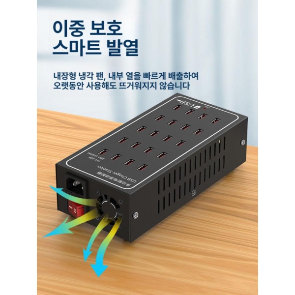 초고속 스마트 USB 멀티충전기 철제 본체 휴대폰 어댑터 포함 업소용 메탈릭 케이스 50포트 250W 케이블 A 메탈릭 케이스 10포트 60W 케이블 A - 상세 이미지 3