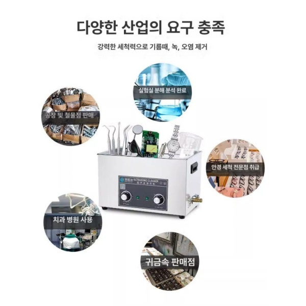 강력한 산업용 초음파 세척기 오염 제거 업소용 세정기 치과용 030 4.5l 180w 3헤드 300 009 1.3l 60w 1헤드 150 - 상세 이미지 4