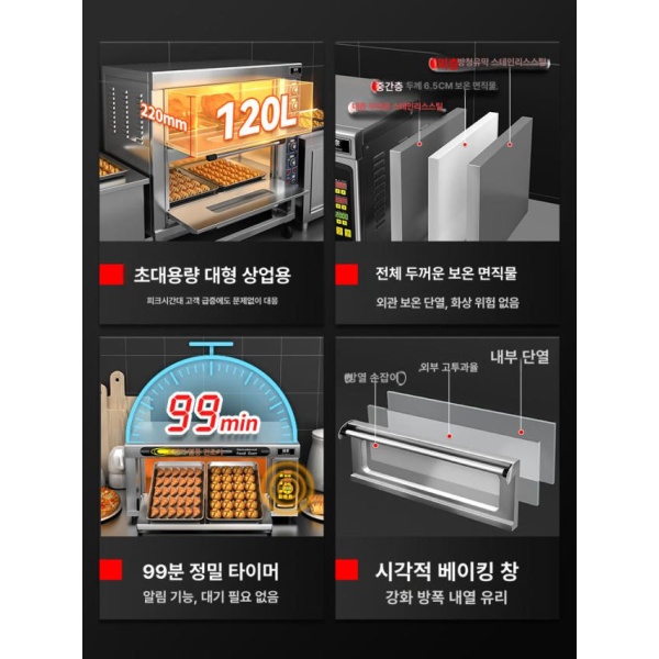 최신 업소용 대형 영업용 베이커리 2단 가스 컴퓨터 1단 2트레이 1트레이 디지털 1단 2트레이 1트레이 - 상세 이미지 3